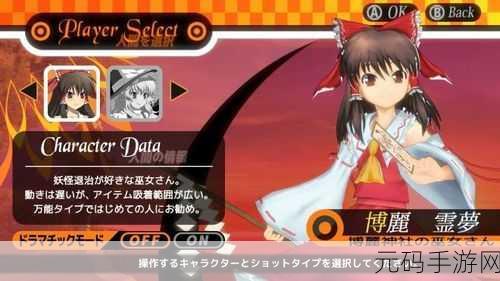 东方Project新篇,舞华苍魔镜手游资讯速递