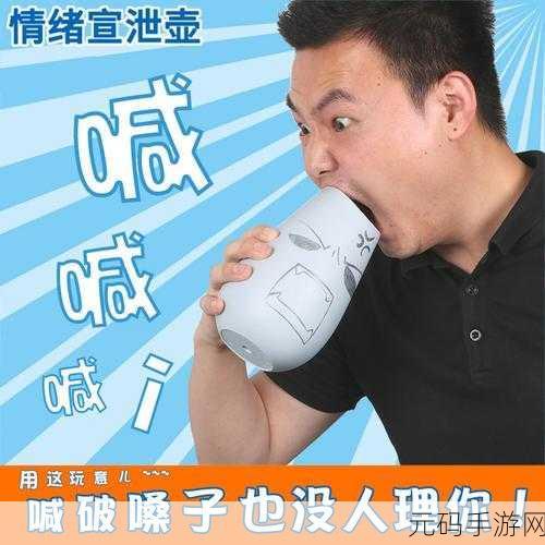 压力爆发,全新情绪发泄动作游戏震撼发布