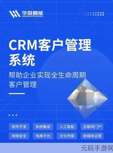 成免费crm伯乐:1. 免费CRM系统助力企业高效管理客户关系
