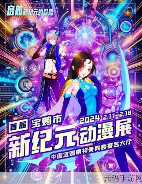 秘法少年2023震撼发布,探索二次元冒险新纪元
