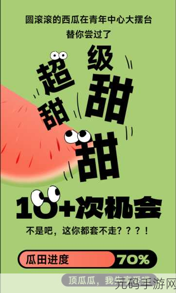 吃瓜网51爆料往期回顾:1. 吃瓜网独家揭秘:背后的真相竟是这样!