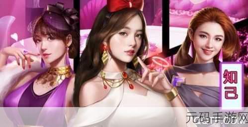 心动女生手游全新版本震撼发布,开启模拟真人恋爱新篇章