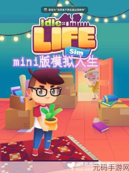樱花小镇小护士,全新趣味模拟人生类游戏震撼发布