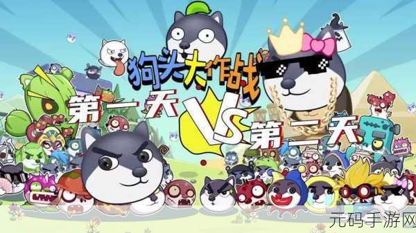 狗头大作战修改器版最新下载,表情包手游新体验等你来探索