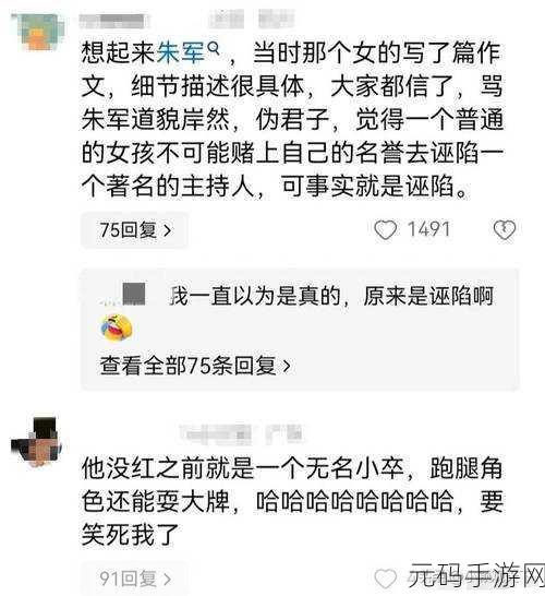 911爆料网八卦有理爆料:1. "揭秘911爆料网:背后的真相与谎言