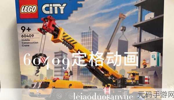 Labo积木工程车手游,全新创意玩法,打造你的专属工程车