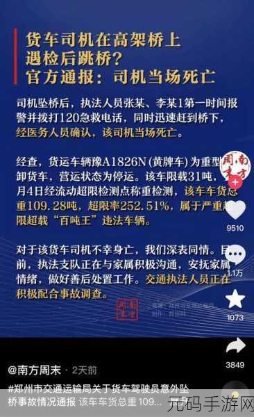 郑州720事件告诉我们什么是安全：1. 反思郑州720事件：安全管理的重要性