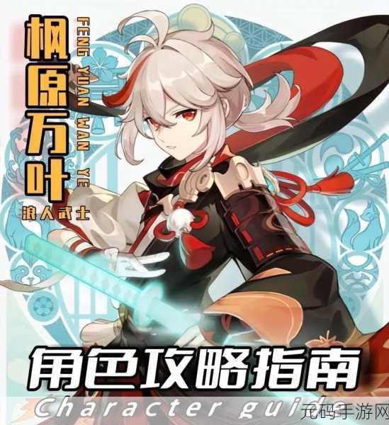 原神2024年度重大更新,全新探索领域与角色登场