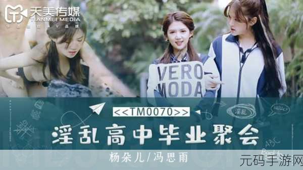 天美传媒XXXXHDvideo：1. 天美传媒：探索高清视听盛宴的新时代