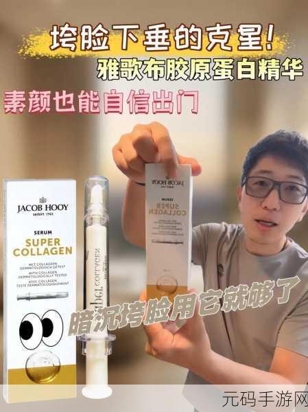 116亚洲国产精品精华液:1. 116亚洲国产精品精华液:焕发肌肤新生的秘密