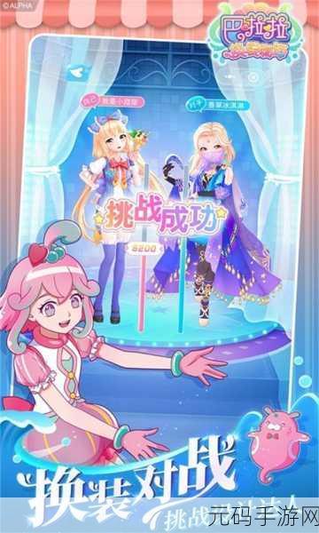 百变少女梦想换装手游预约开启,经典换装玩法焕新登场