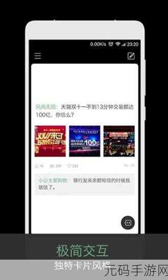 我爱搞52app:1. 探索我爱搞52app的无限乐趣与功能