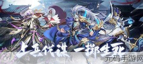 三兄弟联盟手游,全新三国题材冒险闯关之旅震撼开启
