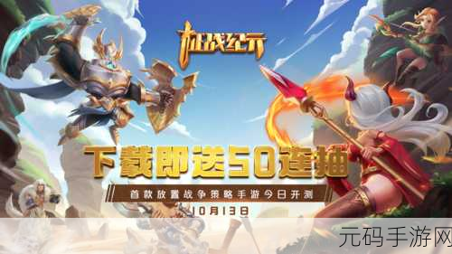 三兄弟联盟手游,全新三国题材冒险闯关之旅震撼开启
