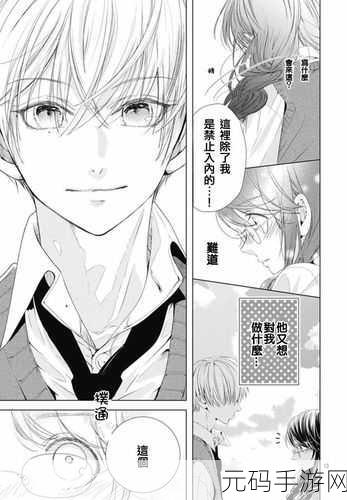 羞羞漫画就算被拒绝你也还是会插入:当然可以!以下是一些基于羞羞漫画主题的扩展