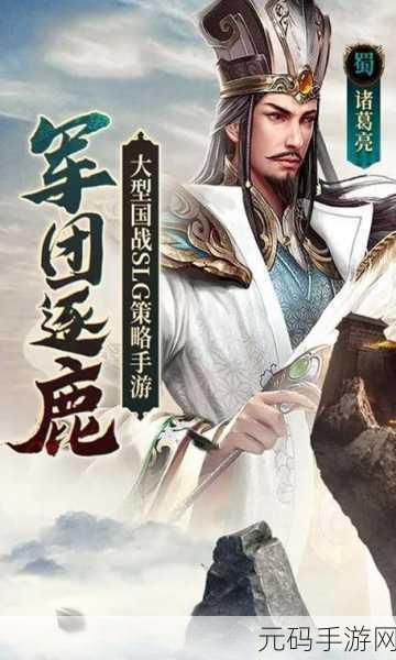 乐秀天下三国手游新版本震撼发布,战略闯关新体验等你来战