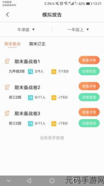 Lubuntu线路检测：1. Lubuntu线路检测：提升网络稳定性的有效方法