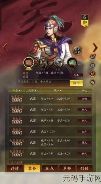 三国志12补丁威力加强版震撼发布,历史策略游戏新体验等你来探索