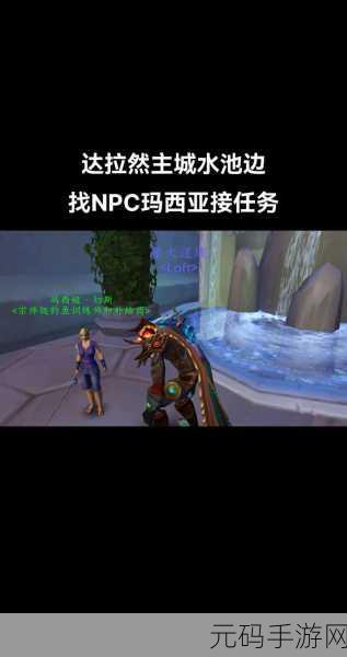 达拉然下水道:1. 达拉然下水道的秘密:探寻未知的地下世界