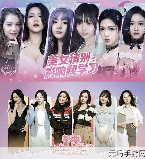 WannaBeChallenge手游新版本浪漫上线，恋爱剧情全面升级