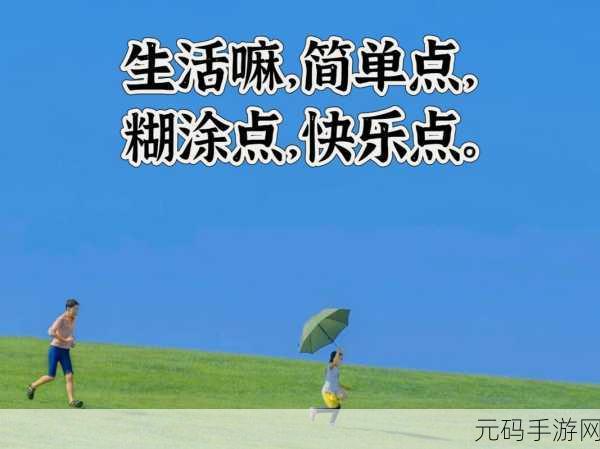 已满十八点此自动转2024:1. "2024年:成人生活的新篇章与挑战