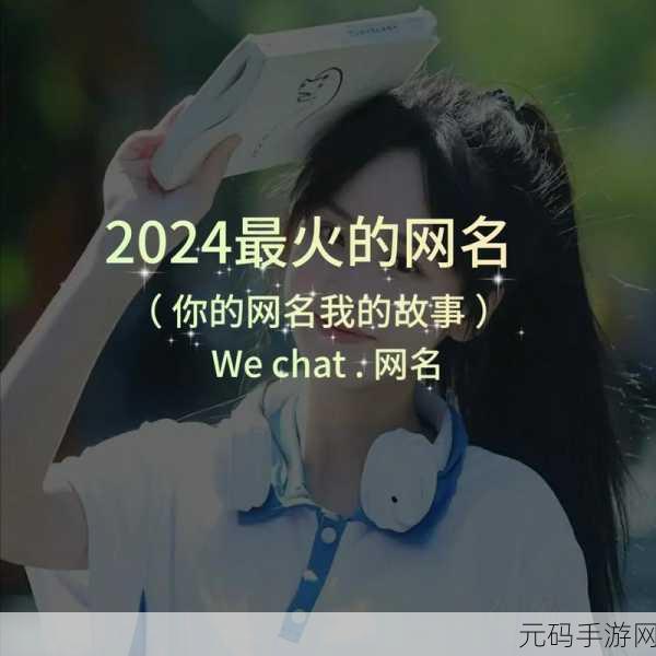 已满十八点此自动转2024:1. "2024年:成人生活的新篇章与挑战