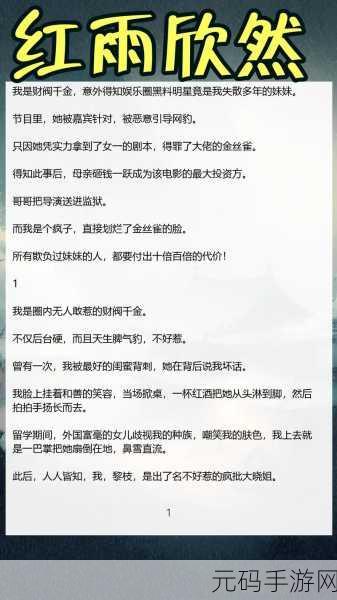 黑料网今日黑料入口:1. 今日黑料揭秘:深度解析最新娱乐圈丑闻