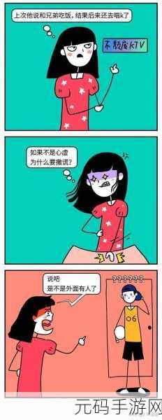 羞耻漫画官方在线阅读页面入口页面:1. 《羞耻漫画:探索禁忌的世界与心灵深处