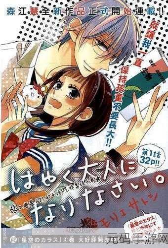 羞耻漫画官方在线阅读页面入口页面:1. 《羞耻漫画:探索禁忌的世界与心灵深处