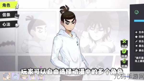 伍六七暗影交锋测试版震撼来袭,热门动漫改编手游新体验