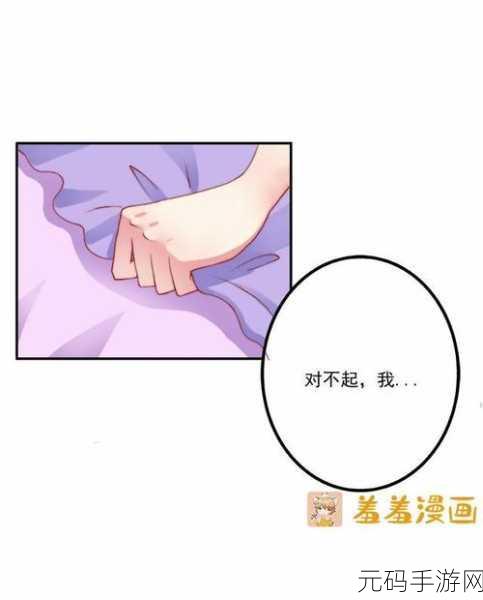 羞羞的漫画02话:1. 《羞羞的漫画:友情与爱情的微妙交织