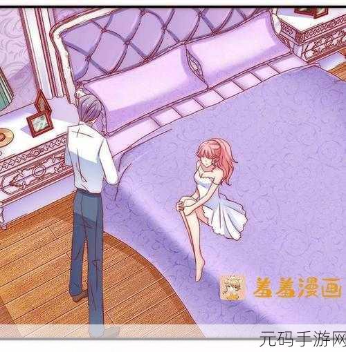 羞羞的漫画02话:1. 《羞羞的漫画:友情与爱情的微妙交织