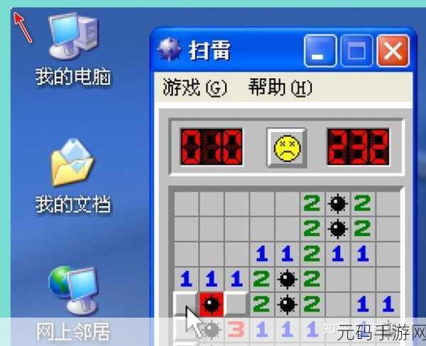 扫雷王手游重大版本更新,全新挑战模式震撼来袭