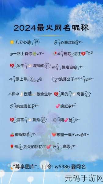 四库永久地域网名2024:1. 四库永久地域网名2024:探索数字化时代的新地标