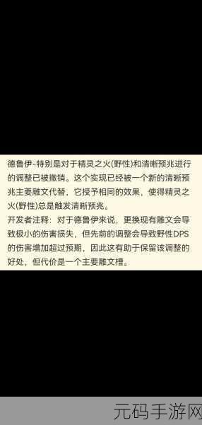 魔兽世界cjq天赋雕纹：1. 《魔兽世界：揭秘Cjq天赋雕纹的策略与应用