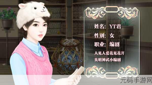 逆袭之星途闪耀旧版游戏回归,重温娱乐圈文字冒险之旅