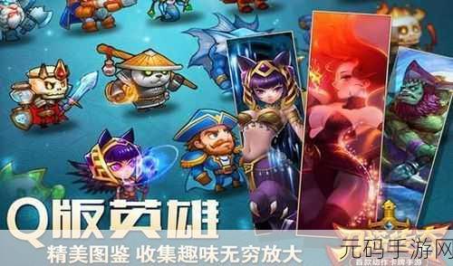 刀塔英雄防御游戏重大版本更新,经典卡牌手游焕发新生