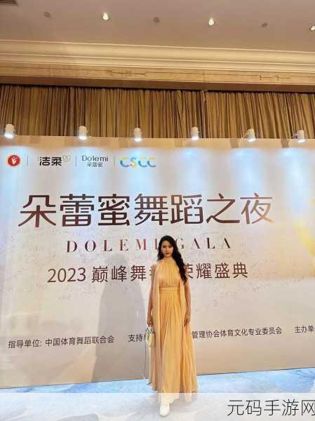 尖叫之夜2023看女团舞反应:1. 《尖叫之夜2023:女团舞蹈魅力引发热潮
