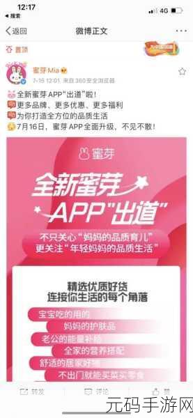 蜜芽559:1. 蜜芽559:探索母婴用品的新时尚之选