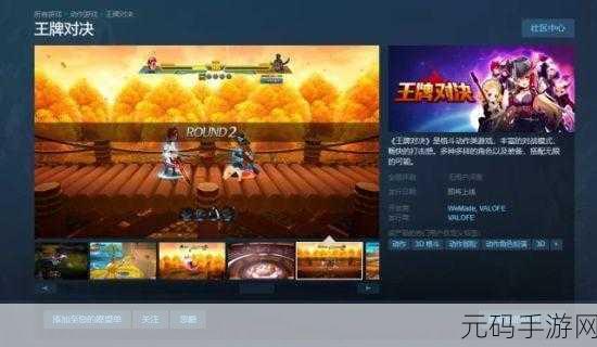 萌斗波克斯新版本震撼发布,动作竞技卡通盛宴再升级