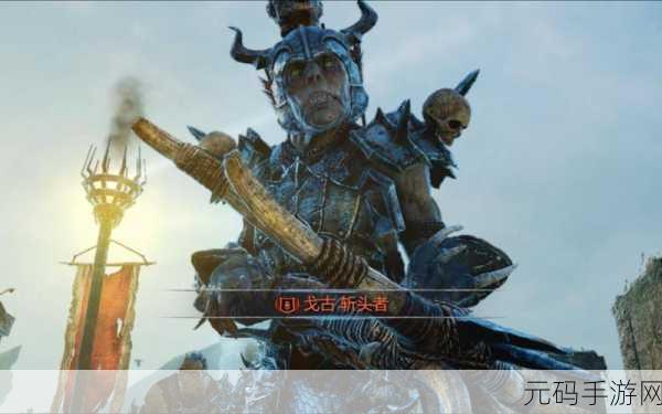 中土世界 暗影战争:1. 中土传奇:黑暗与光明的较量