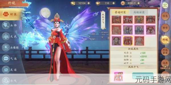 璇玑之恋手游震撼发布,国风仙侠新纪元正式开启