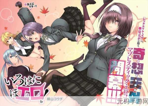 羞羞少女漫画：当然可以！以下是一些根据“羞羞少女漫画”风格拓展的新