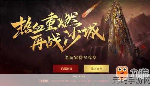 2024年退伍老兵召回公告:1. 2024年退伍老兵召回:荣耀与责任再启程