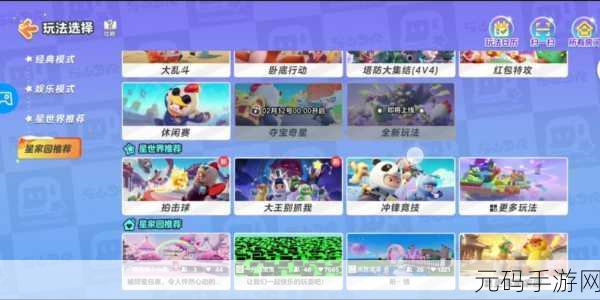 圆梦之星测试服开放下载,休闲竞技新体验等你来探索