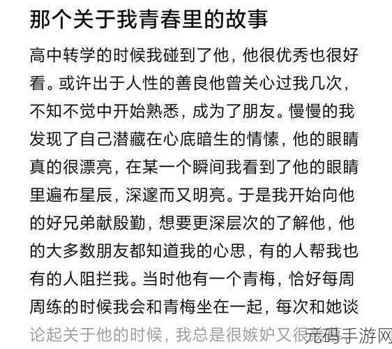 好看的韩国三色:1. 三色交织的爱情:韩国青春故事追寻