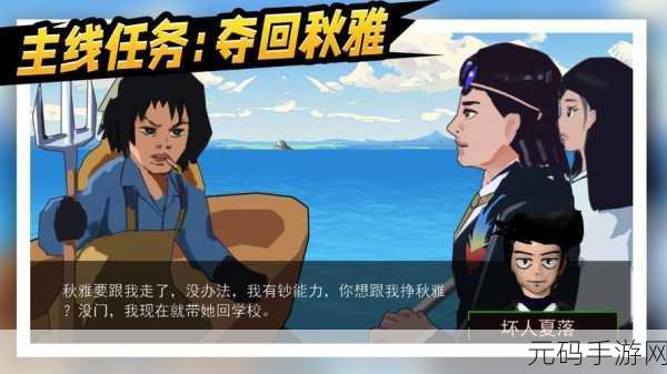 手游资讯,救救女孩安卓正式版震撼发布,休闲益智新体验等你来探索