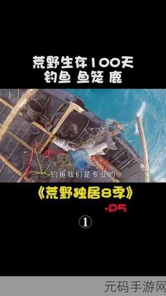 生存专家内置菜单版震撼发布,探索未知,挑战极限的冒险之旅