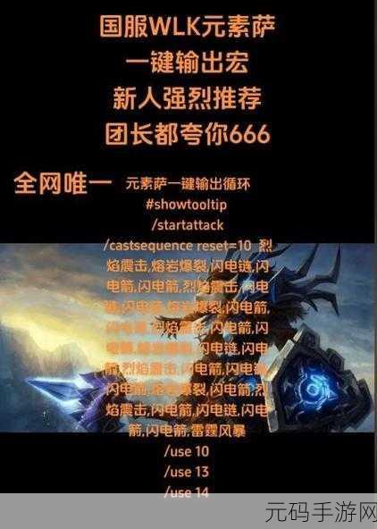 WLK惩戒骑输出一键宏:“全面提升WLK惩戒骑输出的终极一键宏方案”