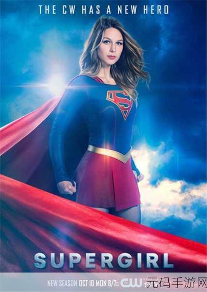 女超人满天星版：1. 女超人满天星：勇敢追逐梦想的传奇